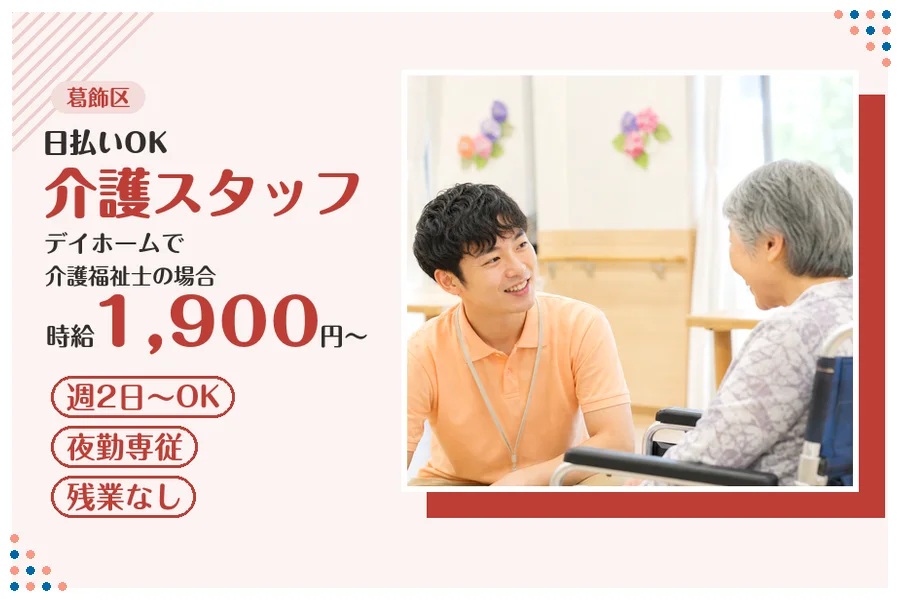 アルバイトイメージ画像