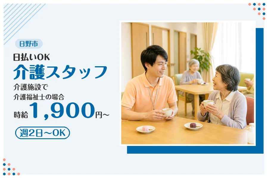 アルバイトイメージ画像