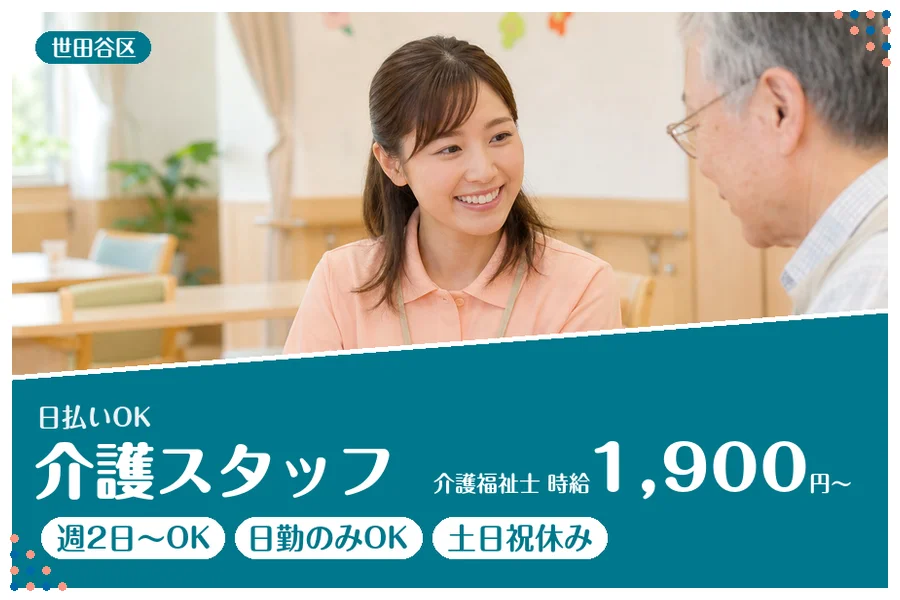 アルバイトイメージ画像