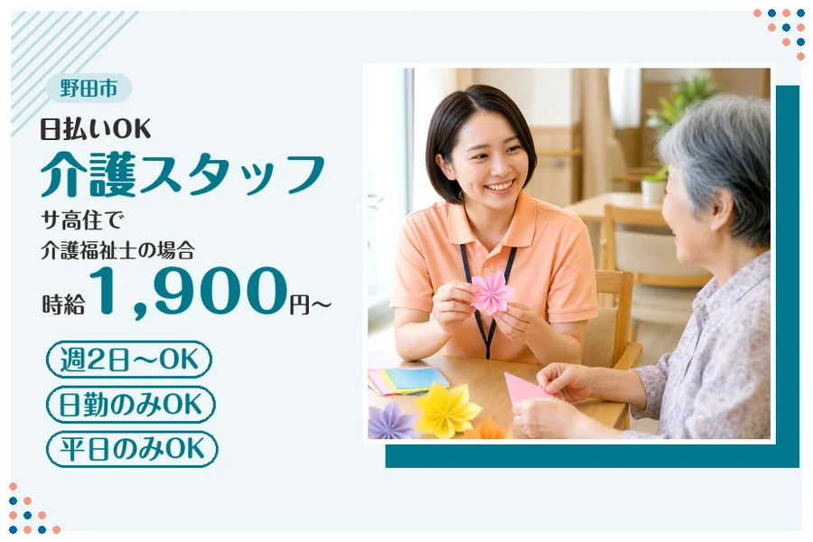 アルバイトイメージ画像