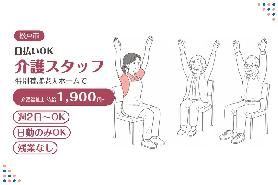 アルバイトイメージ画像