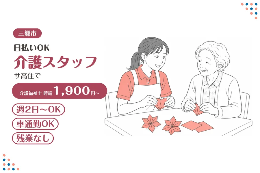 アルバイトイメージ画像