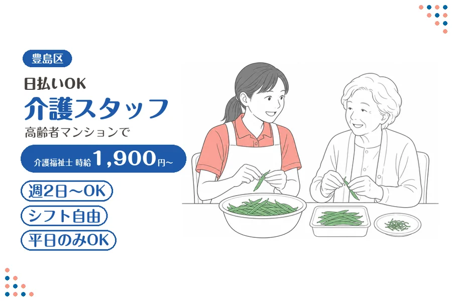 アルバイトイメージ画像