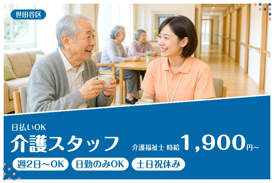 アルバイトイメージ画像