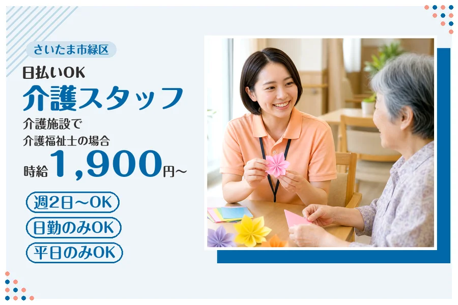 アルバイトイメージ画像