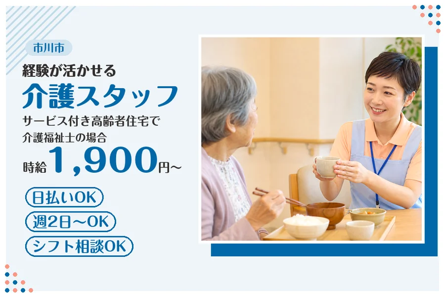 アルバイトイメージ画像