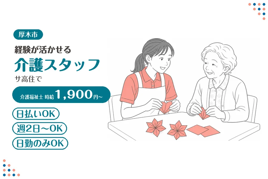 アルバイトイメージ画像