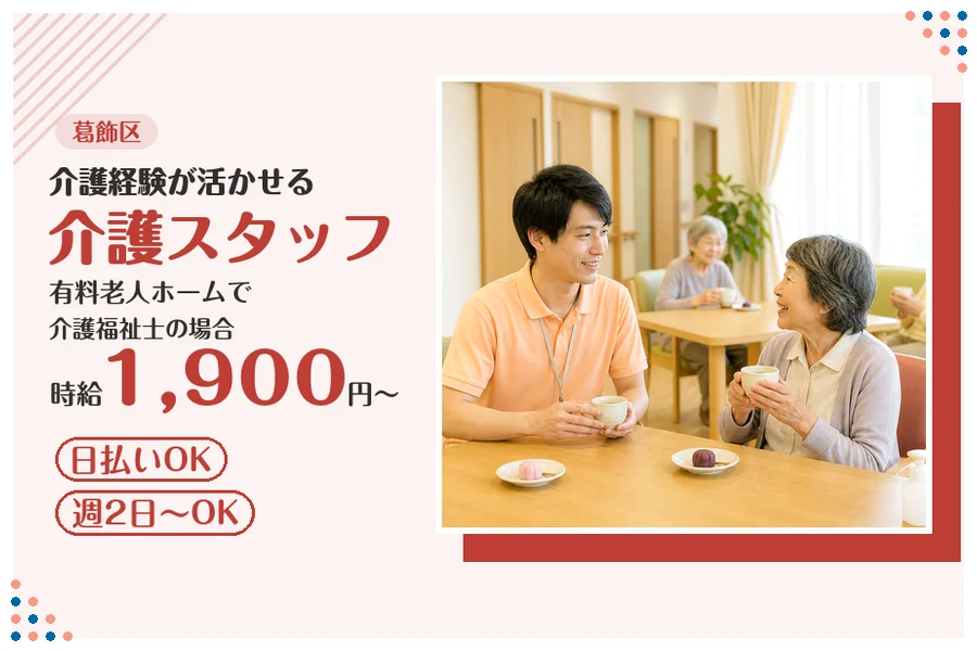 アルバイトイメージ画像