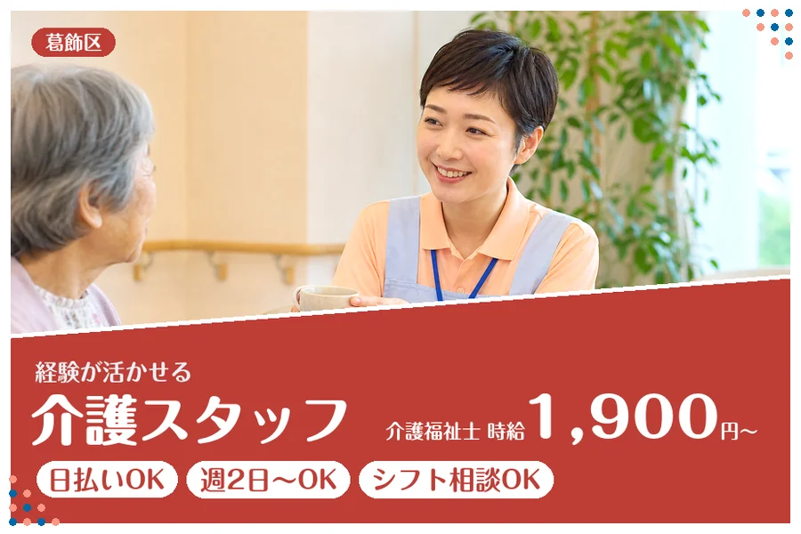 アルバイトイメージ画像