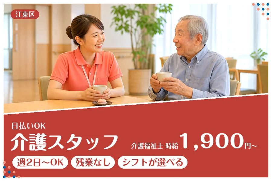 アルバイトイメージ画像