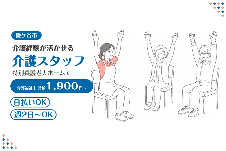 アルバイトイメージ画像