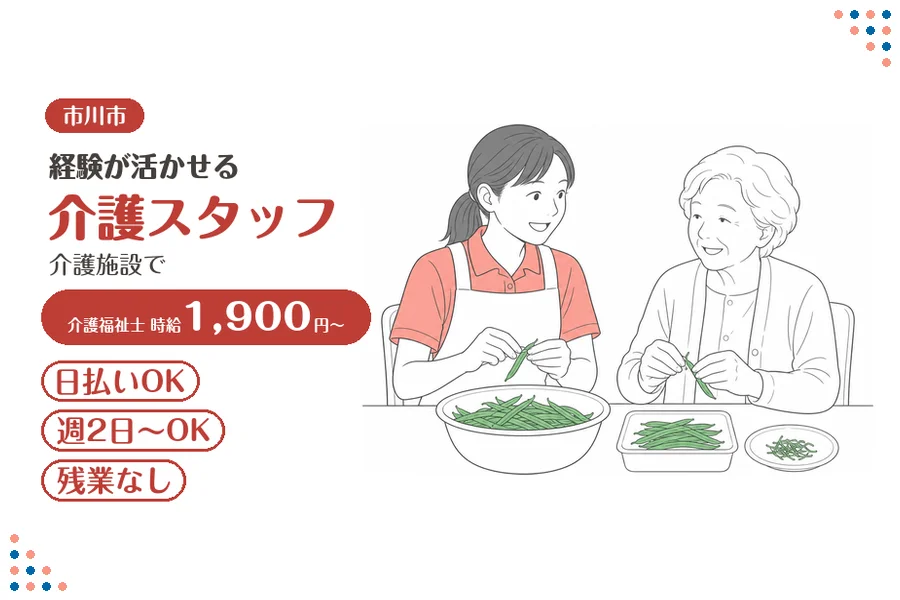 アルバイトイメージ画像