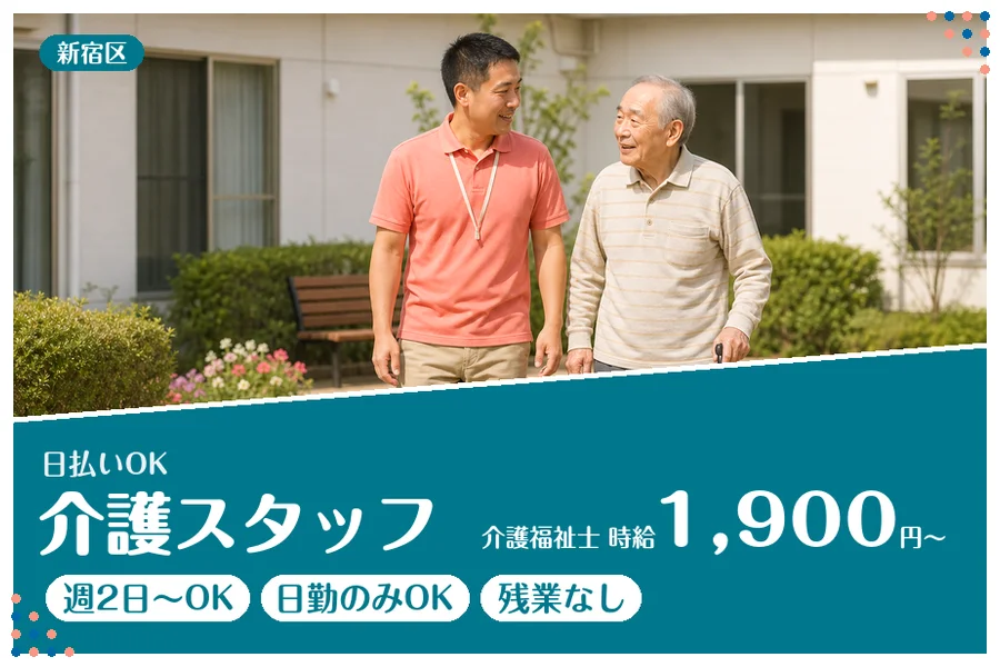 アルバイトイメージ画像