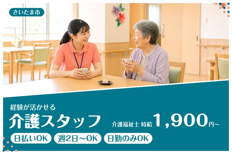 アルバイトイメージ画像