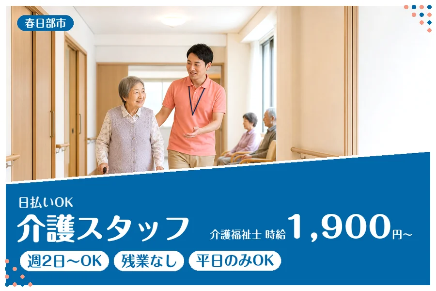 アルバイトイメージ画像