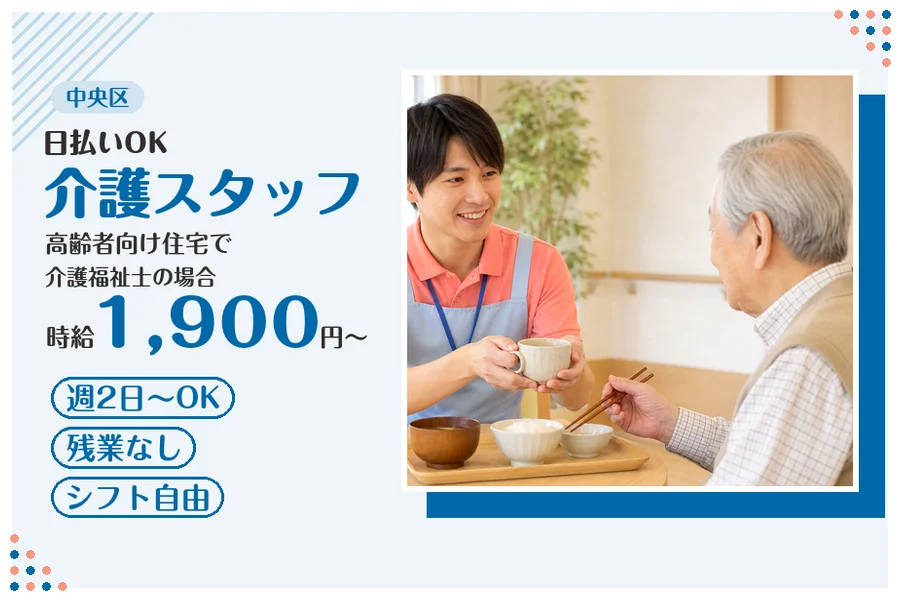 アルバイトイメージ画像