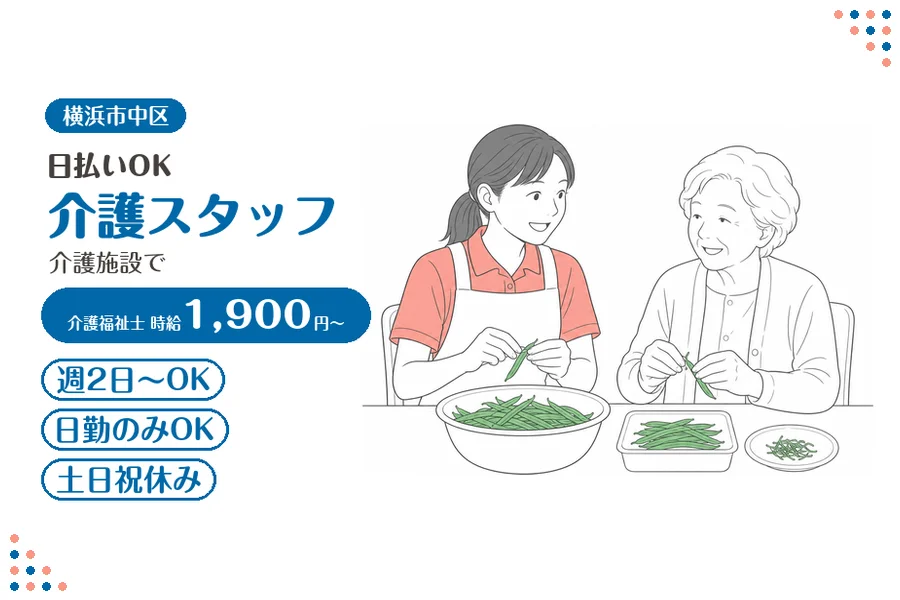 アルバイトイメージ画像