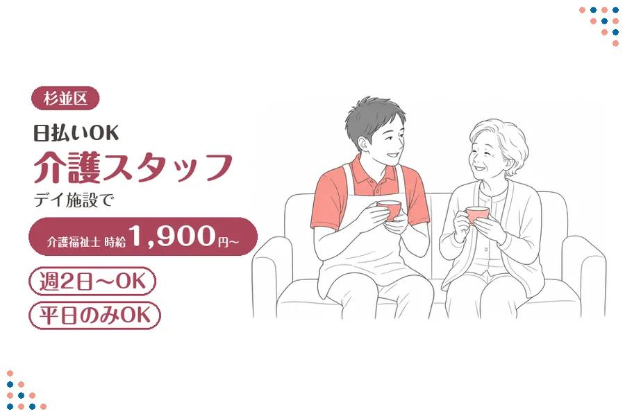 アルバイトイメージ画像