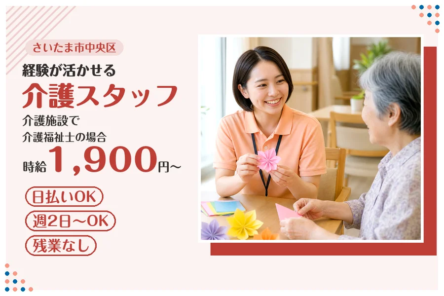 アルバイトイメージ画像