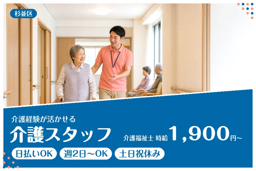 アルバイトイメージ画像