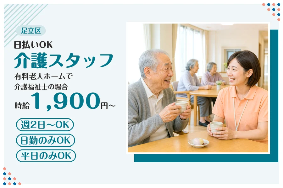 アルバイトイメージ画像