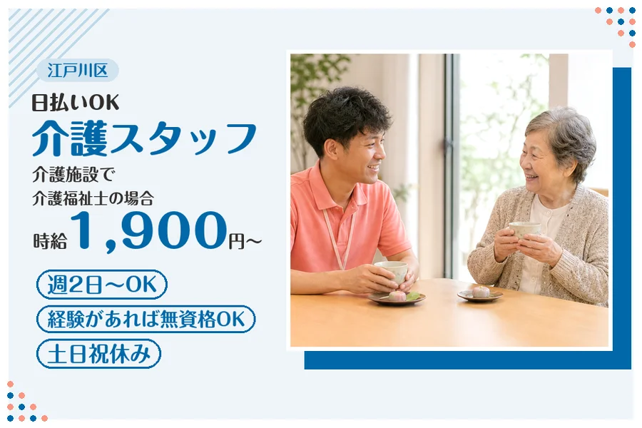 アルバイトイメージ画像