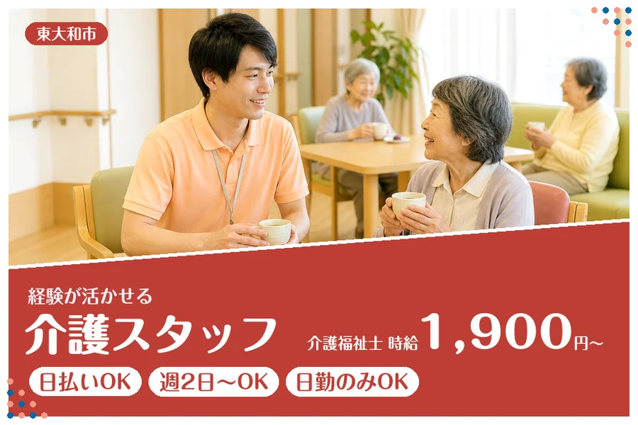 アルバイトイメージ画像