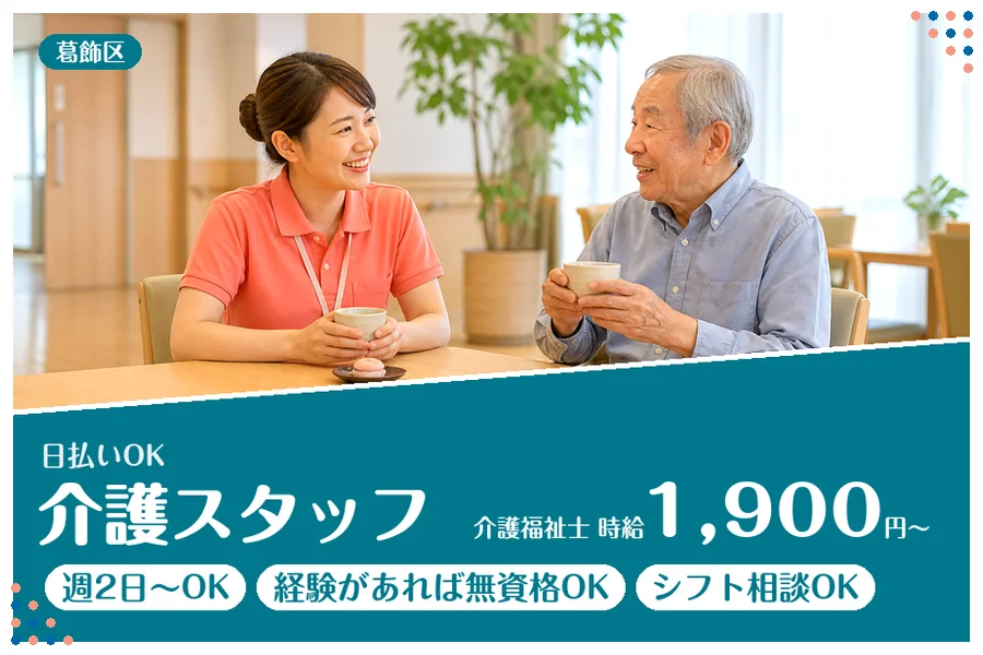 アルバイトイメージ画像