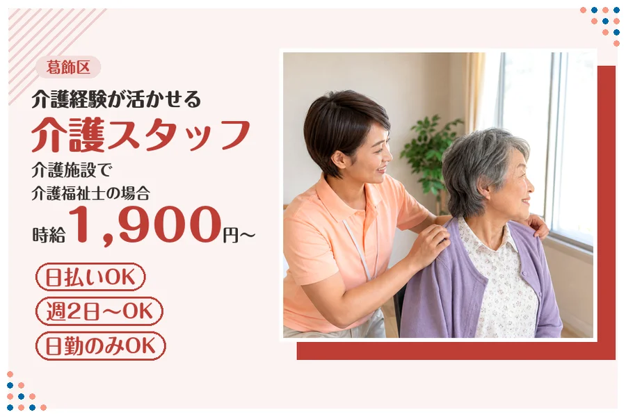 アルバイトイメージ画像