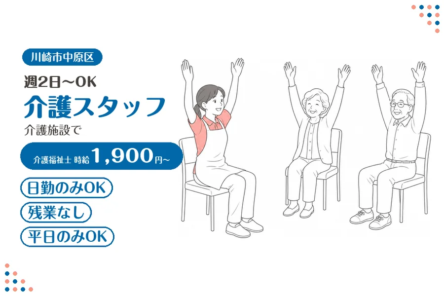 アルバイトイメージ画像