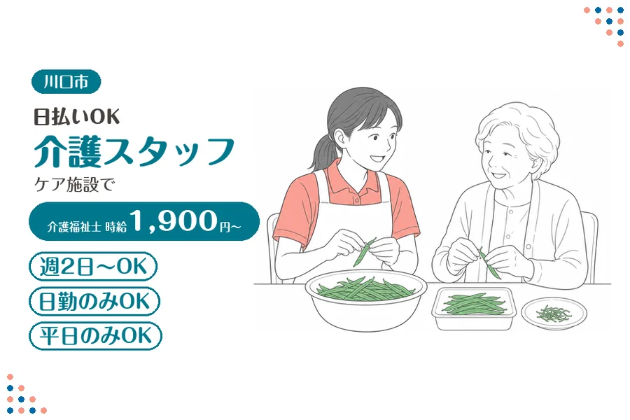 アルバイトイメージ画像