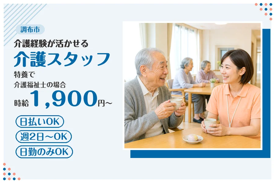 アルバイトイメージ画像