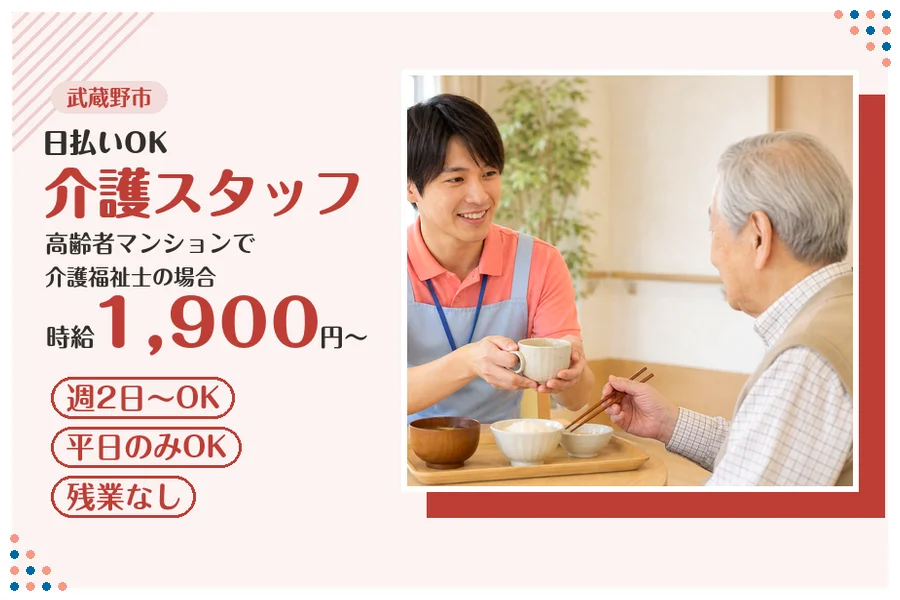 アルバイトイメージ画像