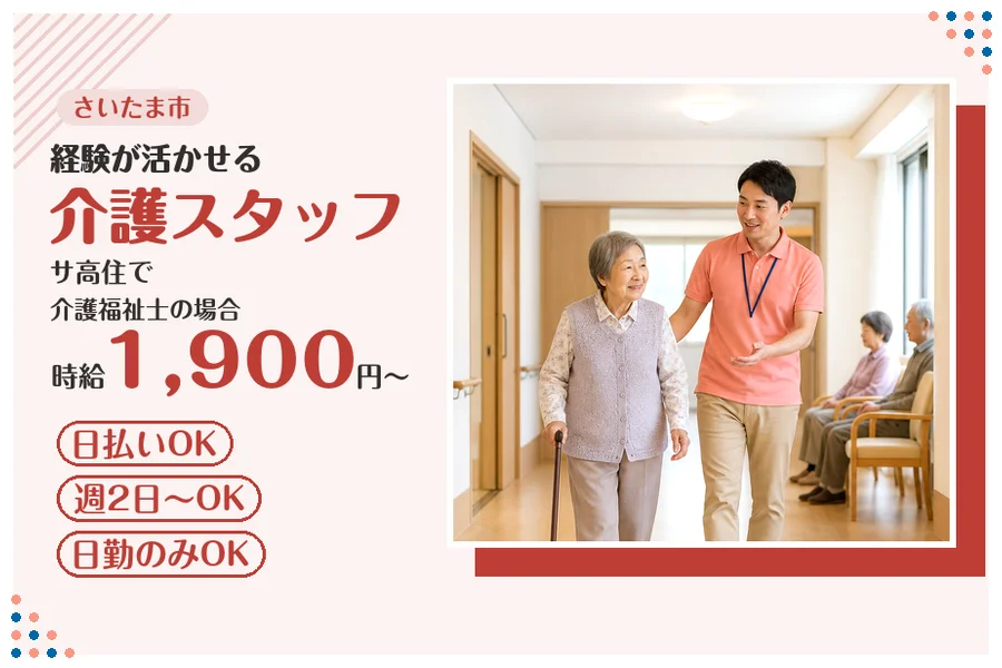 アルバイトイメージ画像