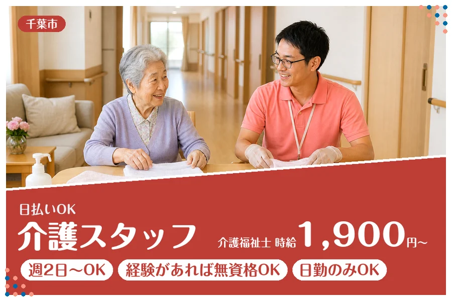 アルバイトイメージ画像