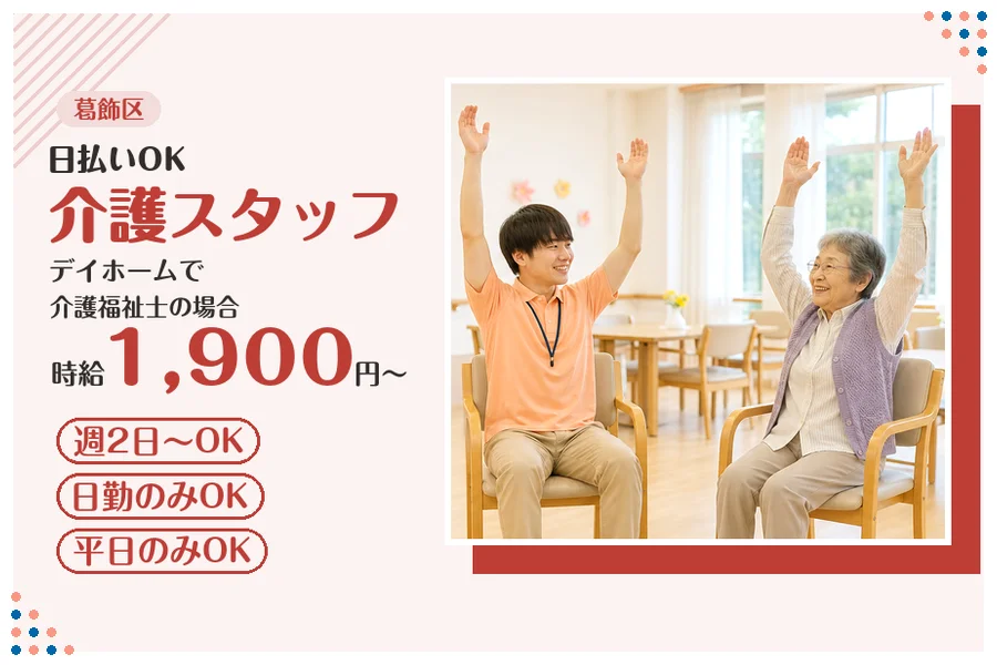 アルバイトイメージ画像