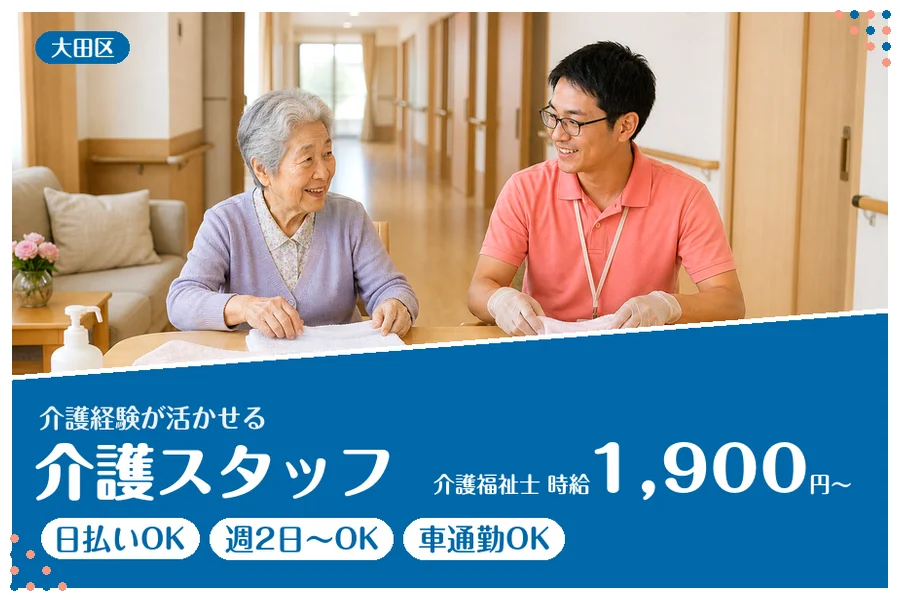アルバイトイメージ画像