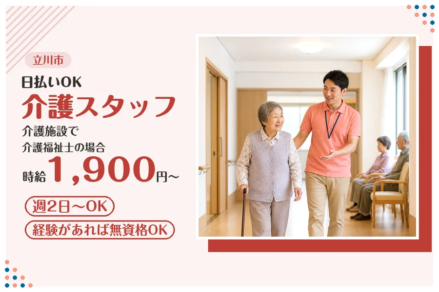 アルバイトイメージ画像