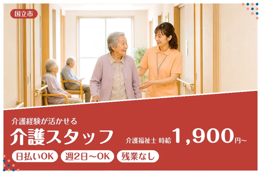 アルバイトイメージ画像