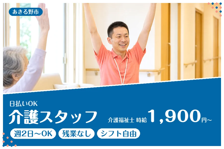 アルバイトイメージ画像