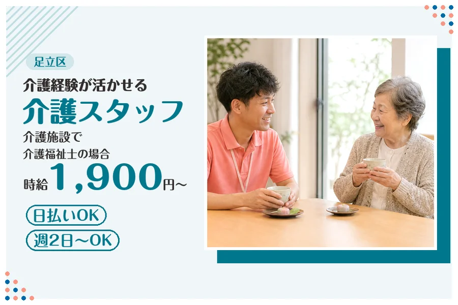 アルバイトイメージ画像