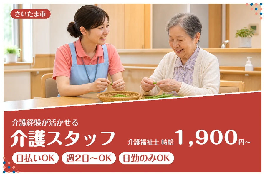 アルバイトイメージ画像