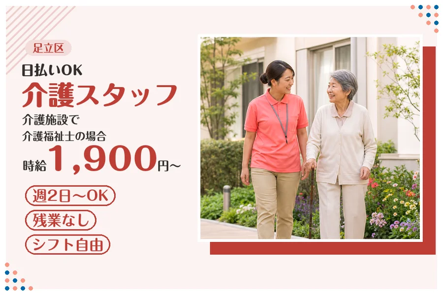 アルバイトイメージ画像