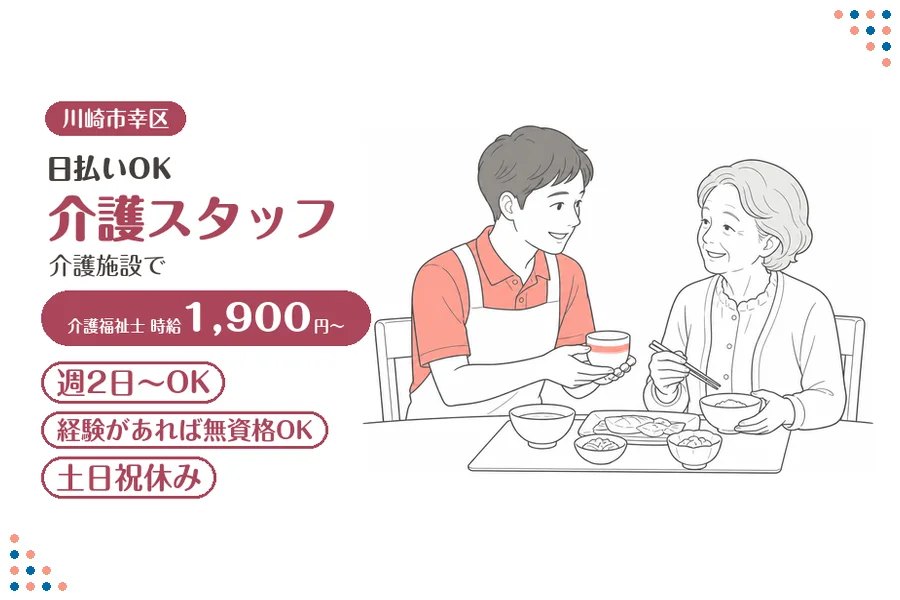 アルバイトイメージ画像