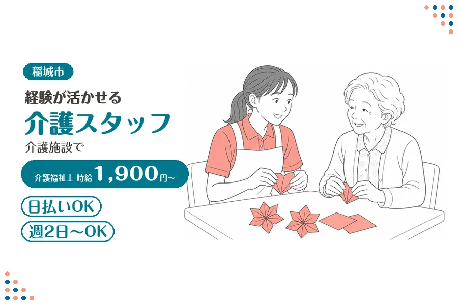 アルバイトイメージ画像