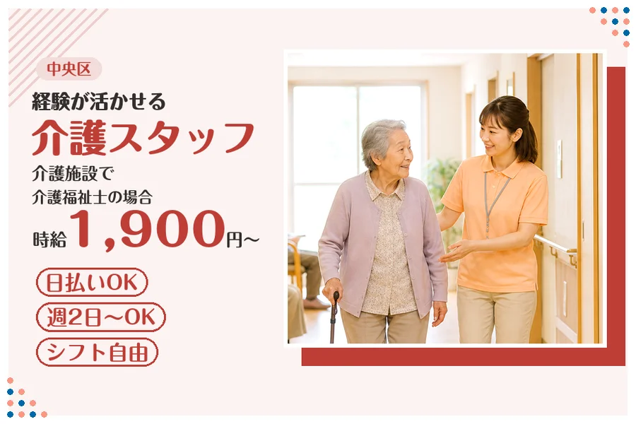 アルバイトイメージ画像