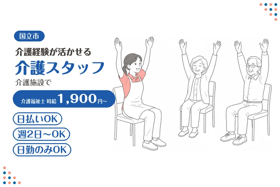 アルバイトイメージ画像