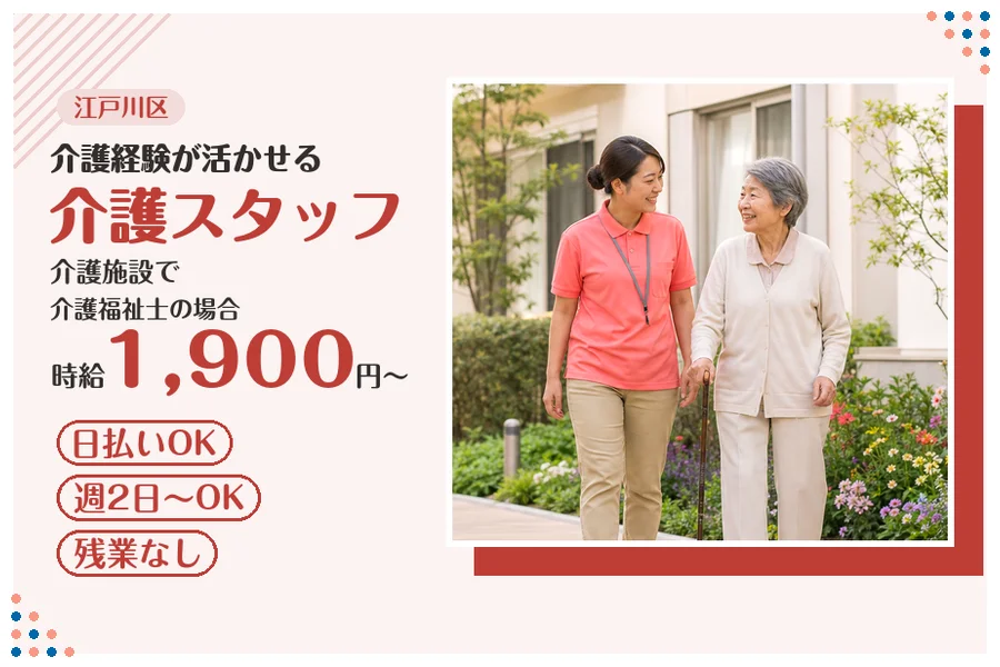 アルバイトイメージ画像