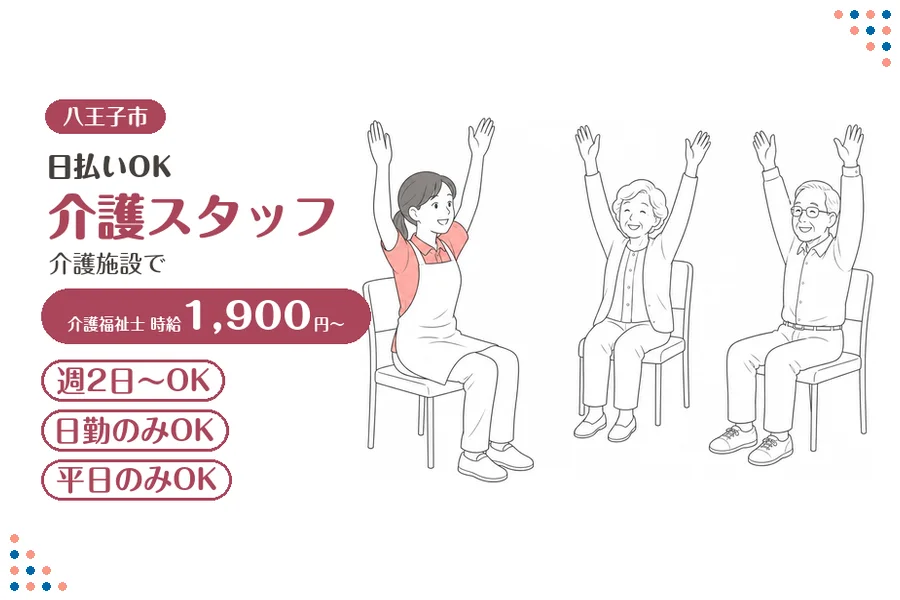 アルバイトイメージ画像
