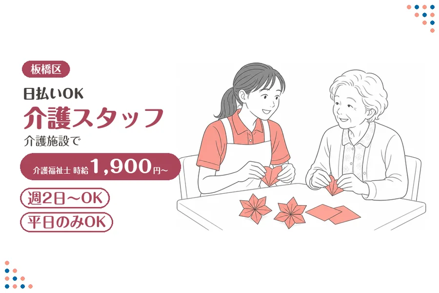 アルバイトイメージ画像
